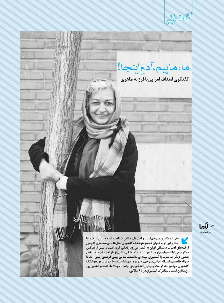 ما ، ماییم،آدمِ اینجا!