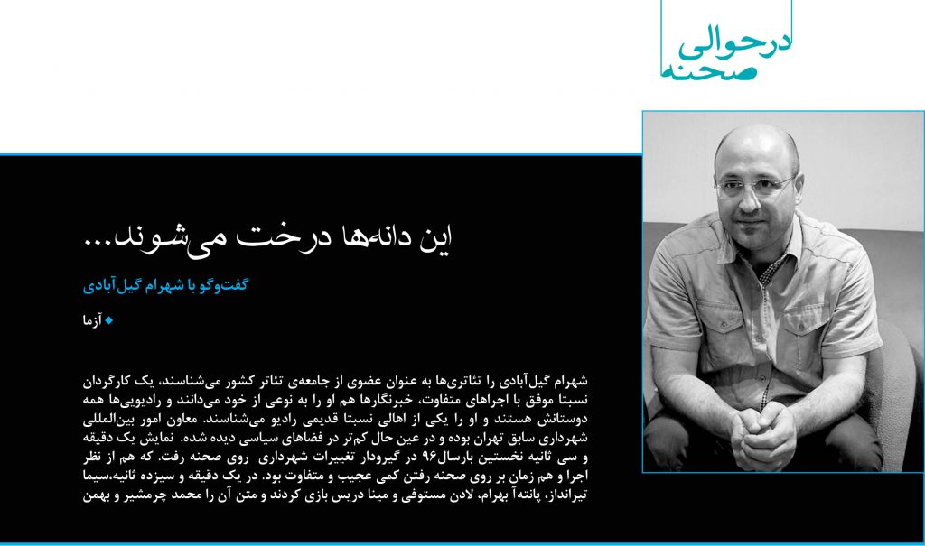 این دانه ها درخت میشوند...