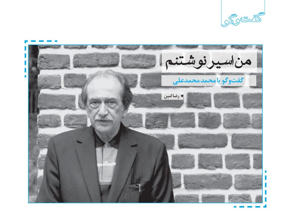 من اسیر نوشتنم