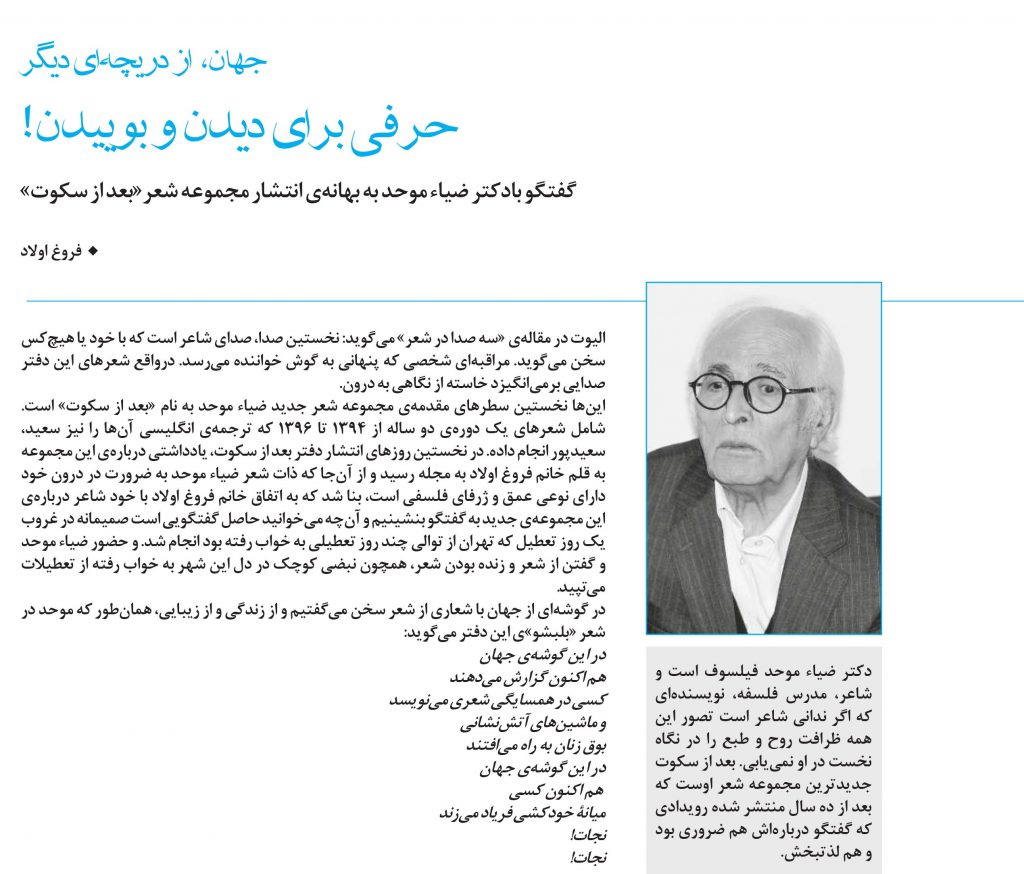 حرفی برای دیدن و بوییدن!